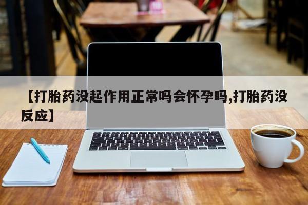 米非米索联系方式新闻 第52页