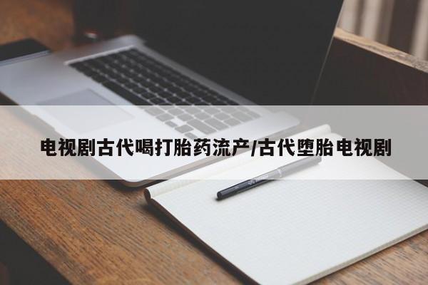 米非米索联系方式要闻 第41页