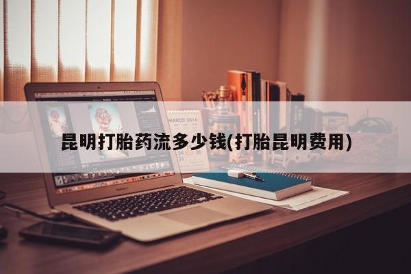 米非米索联系方式资讯 第35页