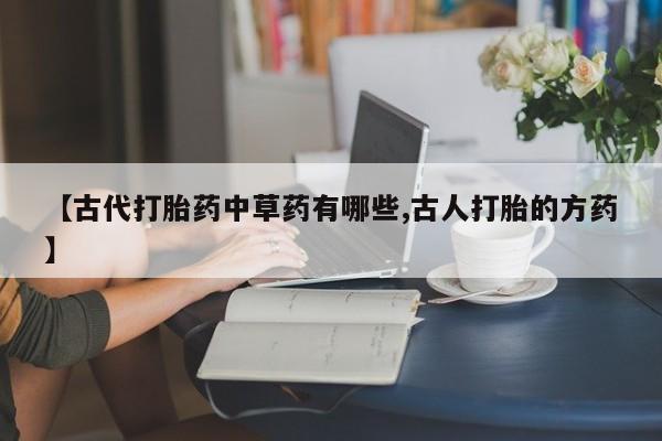 米非米索联系方式新闻 第25页