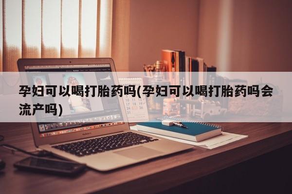 米非米索联系方式资讯 第9页
